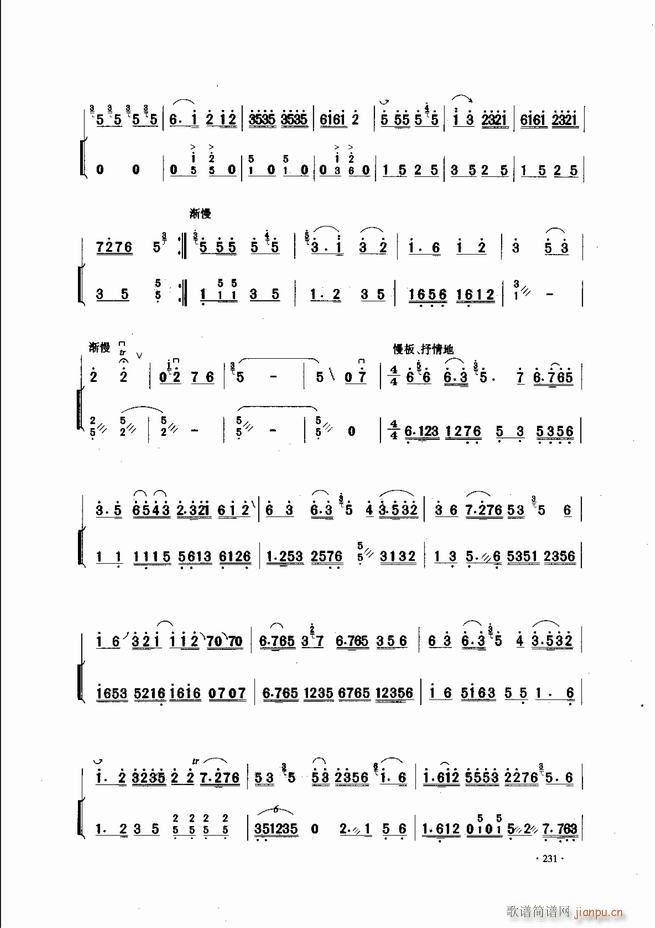 中国二胡名曲集锦南北音乐风格181-24051