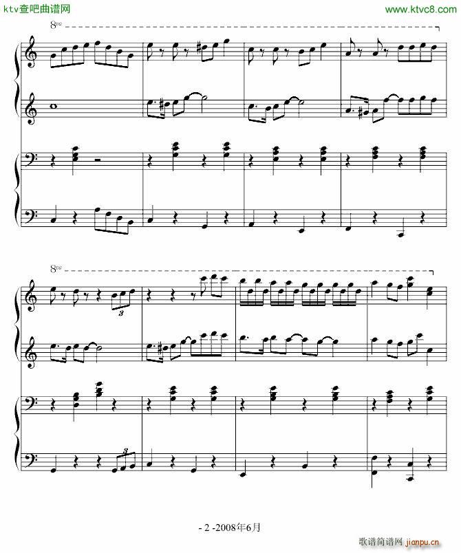 无厘头 四手联弹_龙哥们2