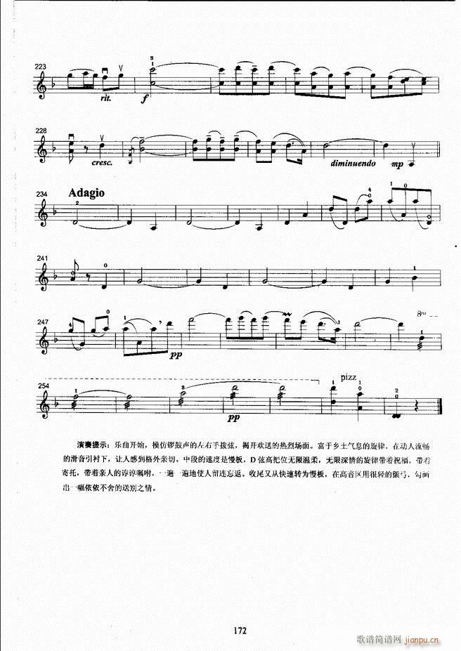 湖北艺术职业学院社会艺术考级系列教材 小提琴考级教程 （上册）121-18052