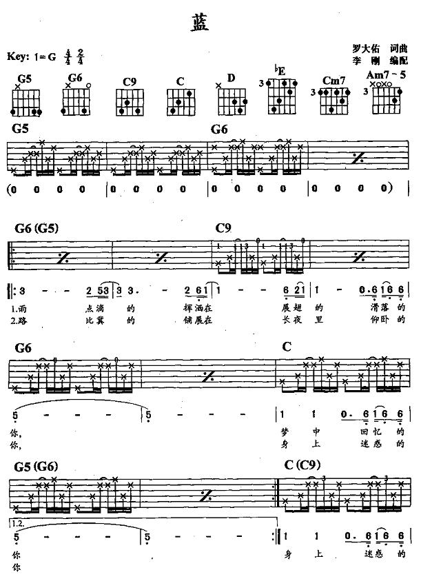 蓝（吉他弹唱）1