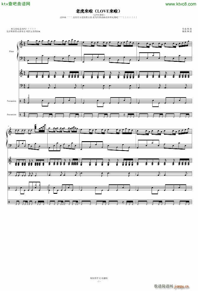 老虎来啦 love来啦_琳琅1