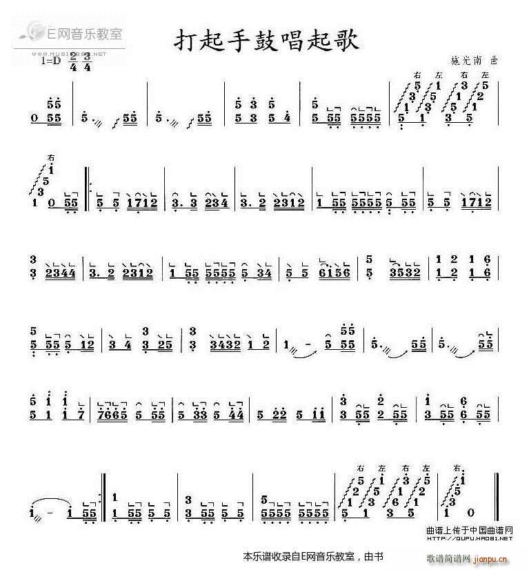 唱起歌-古筝_打起手鼓1