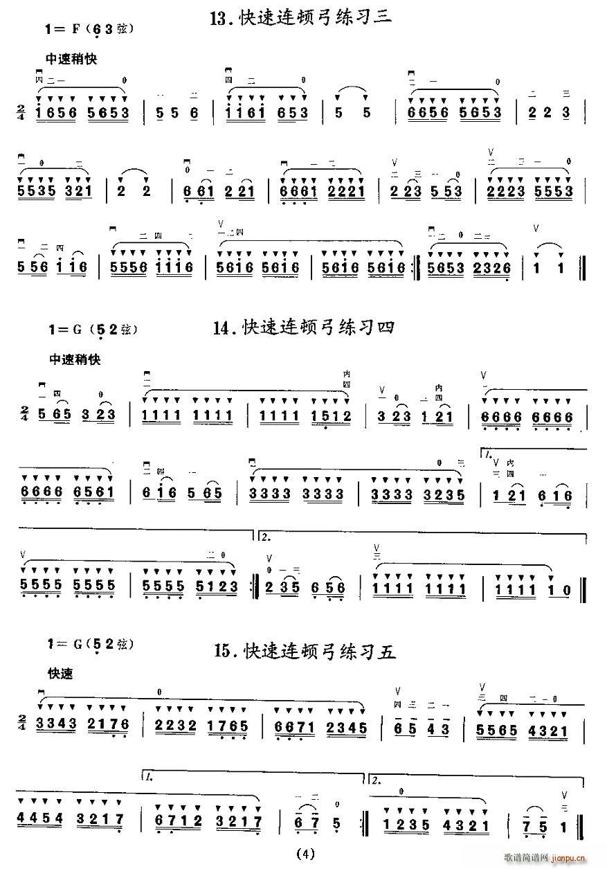 二胡微型练习曲：顿弓练习4