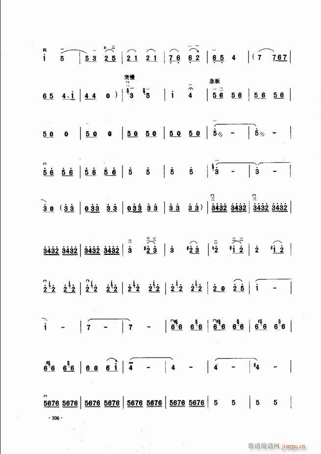 中国二胡名曲集锦南北音乐风格301-3436