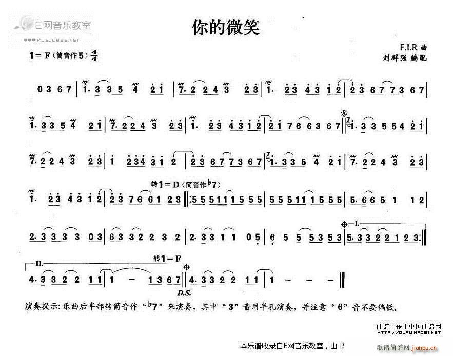 你的微笑-笛子1