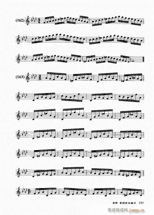 孔庆山六孔笛12半音演奏与教学221-235附序1
