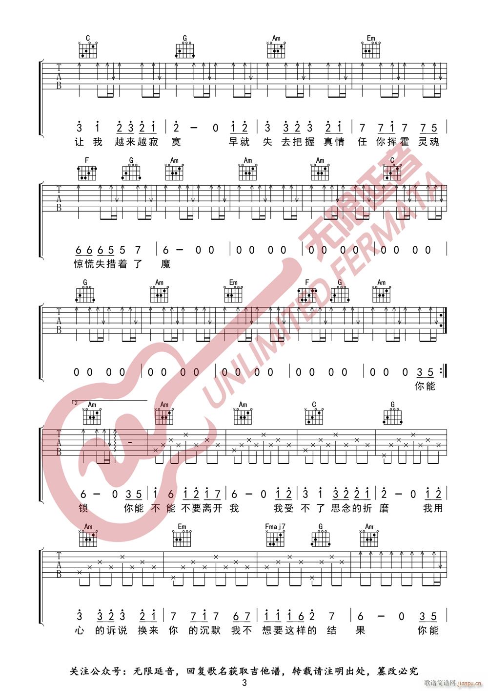 莫叫姐姐 你能不能不要离开我 （无限延音编配）2