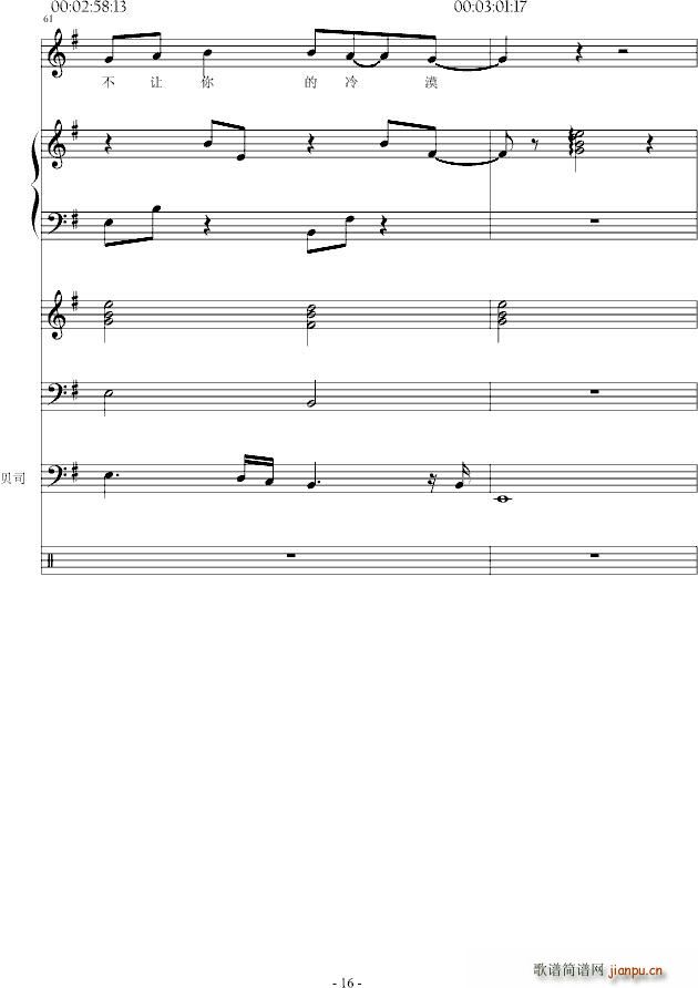 秋天 一个人去流浪_温柔月亮16