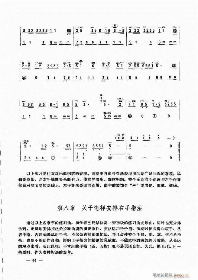 手风琴简易记谱法演奏教程 61-12026