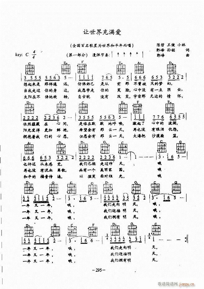 民谣吉他教程241-30455