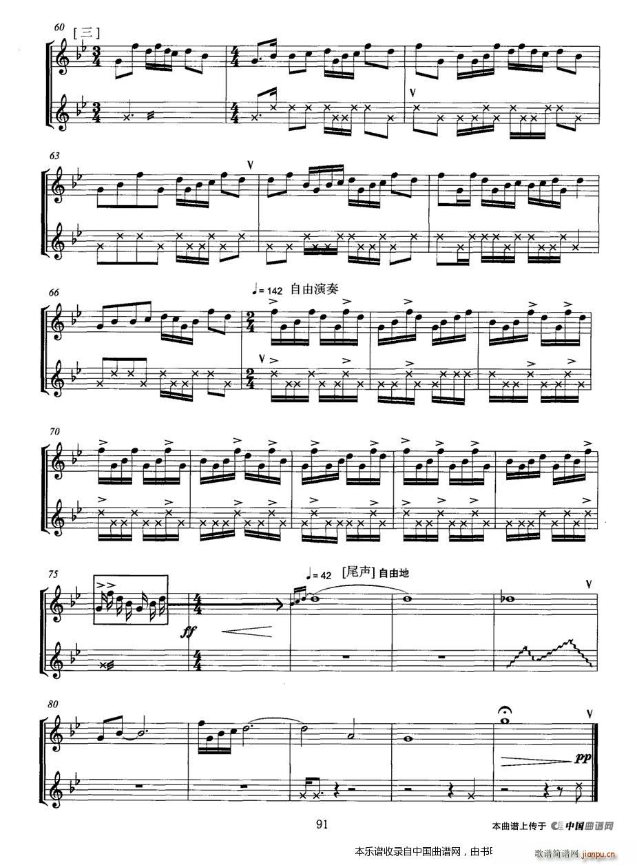 湘谣（葫芦丝 低音鼓、 ）4