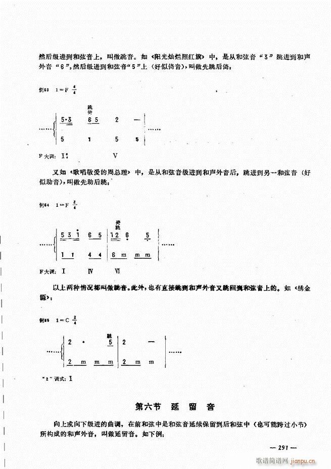手风琴简易记谱法演奏教程241-30051