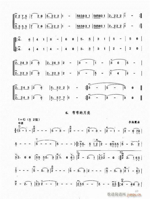 二胡必修教程61-809