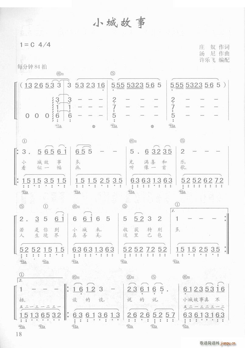 小城故事 两版本―_邓丽君1