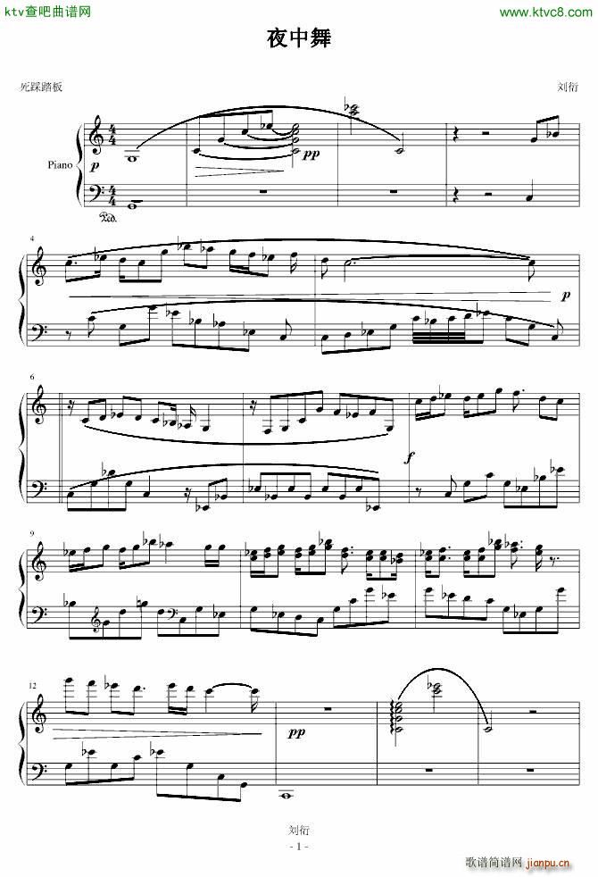 夜中舞_刘衍1