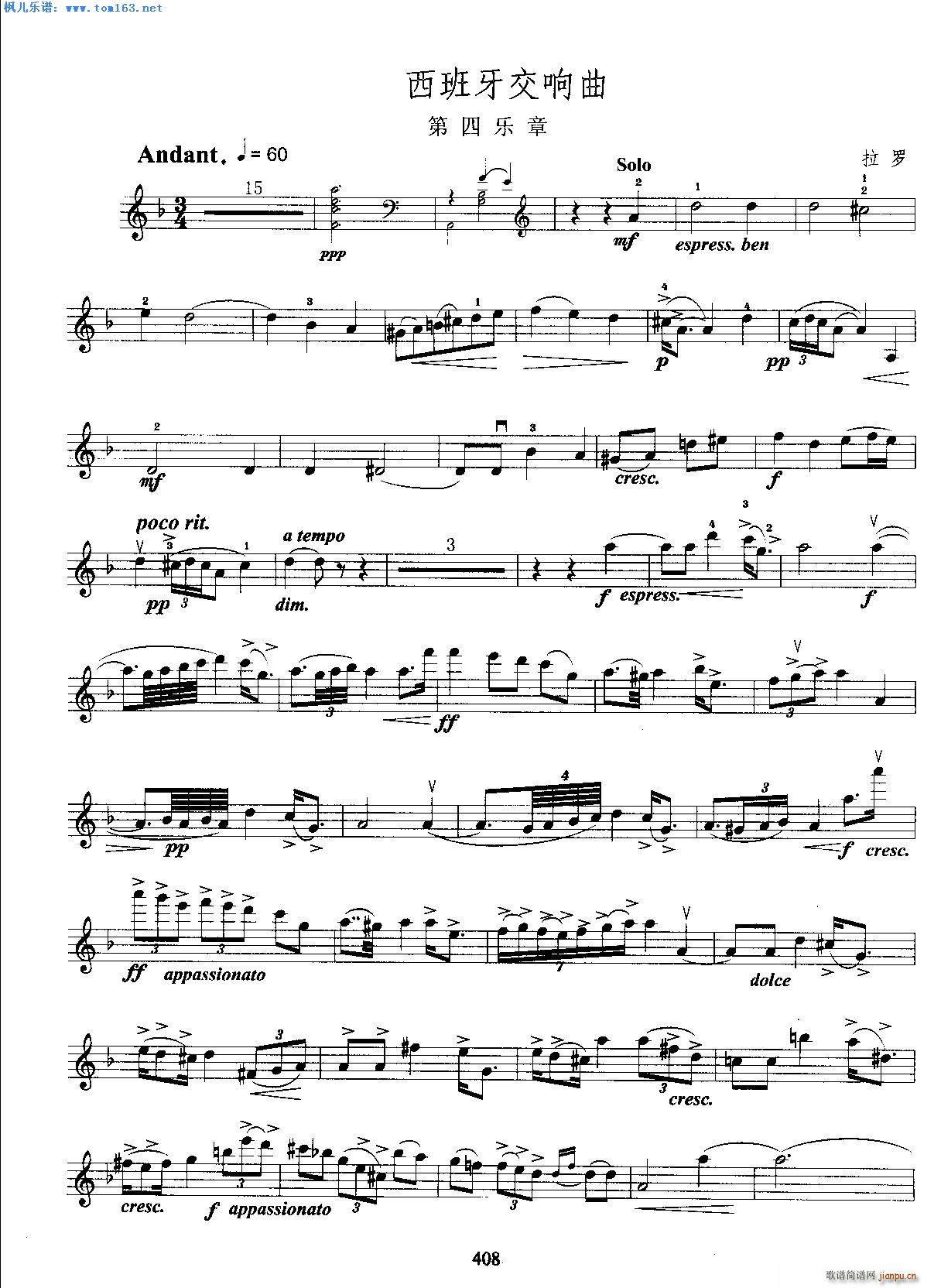 拉罗西班牙交响曲第四乐章1