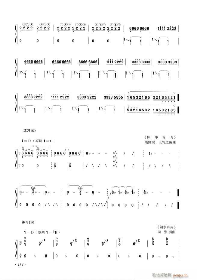 古筝基础教程三十三课目录121-18014