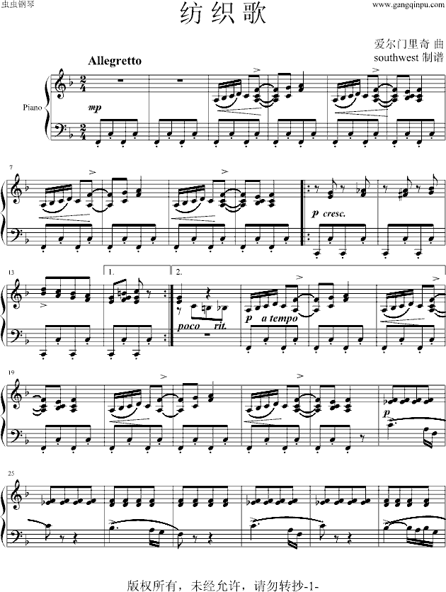 纺织歌(经典)-钢琴谱(钢琴曲)-世界名曲1