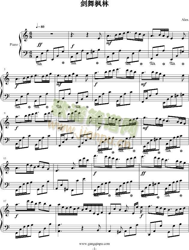 剑舞枫林1
