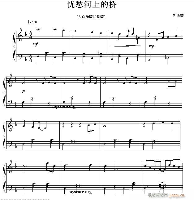 忧愁河上的桥(流行钢琴曲)1