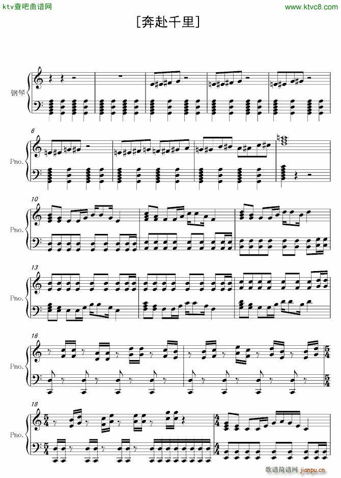 奔赴千里_中国同志1