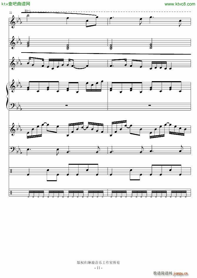 爱在星期天_琳琅11