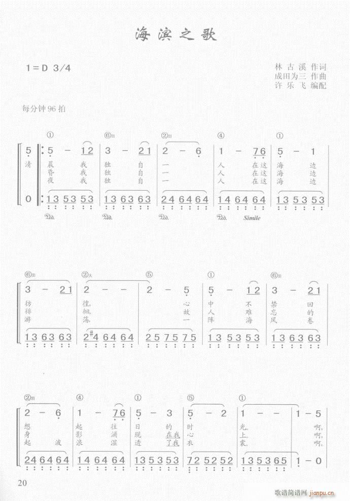 钢琴?海滨之歌1