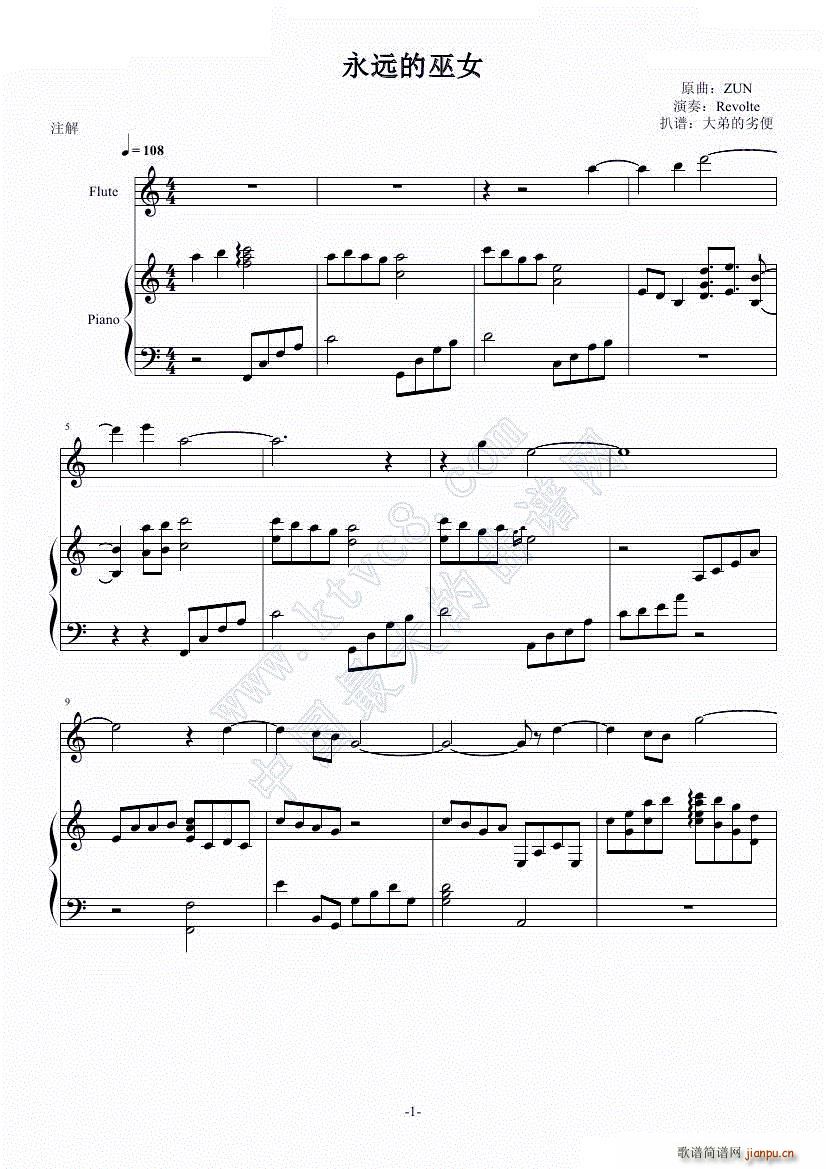 】 】 永远の巫女_东方灵异传1