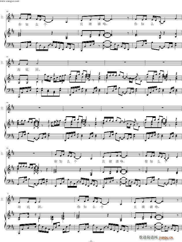 广东渔歌自弹自唱 初念_相宜4