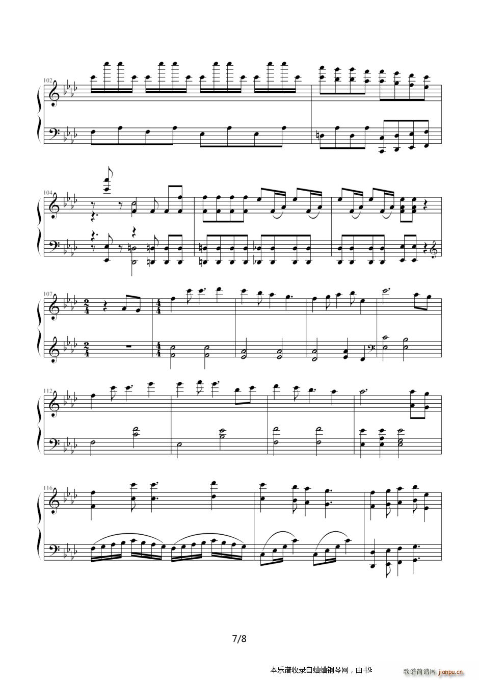 我们的纪念 放养的星星 插曲7