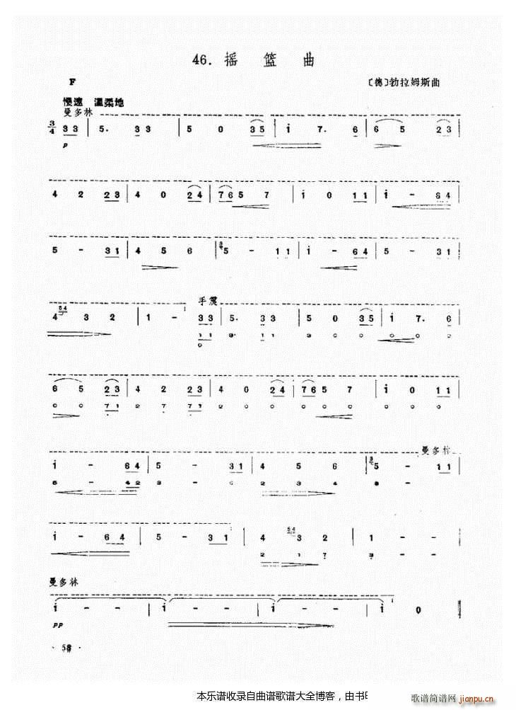 口琴摇篮曲3