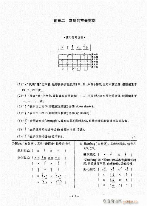 民谣吉他经典教程381-42233