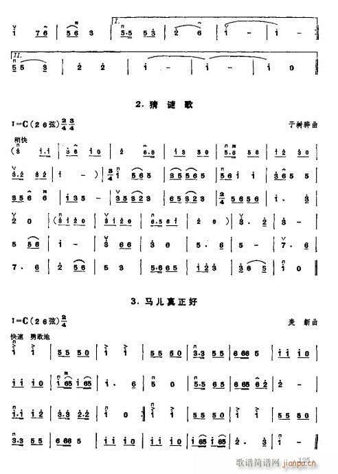 少年儿童二胡教程122-1424