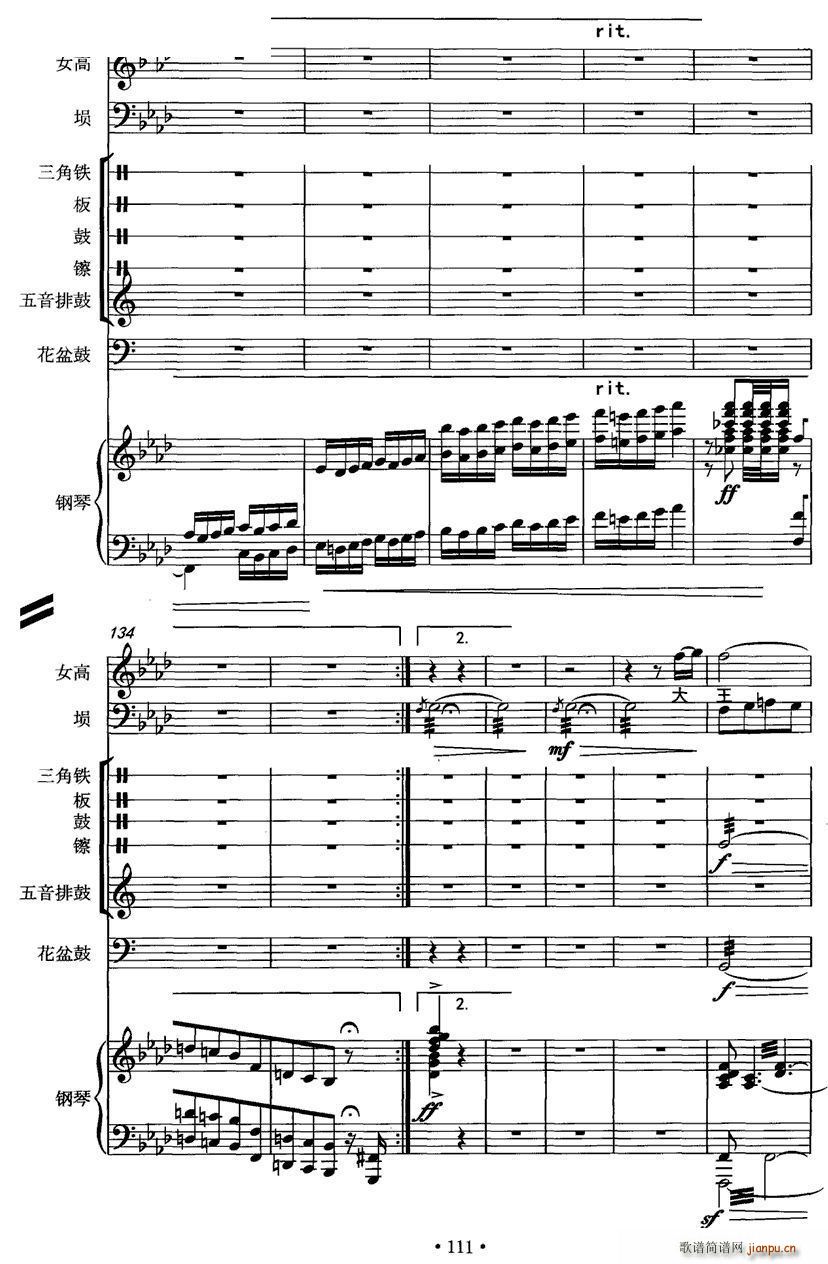 霸王别姬（女高音 埙 打击乐 钢琴）14