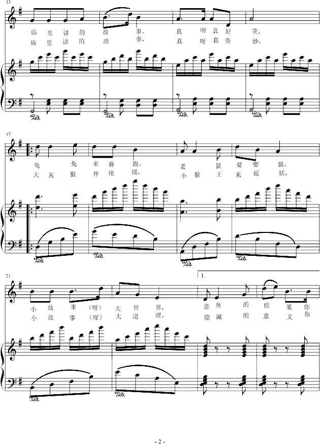 听故事-钢琴谱(钢琴曲)-音乐作坊2