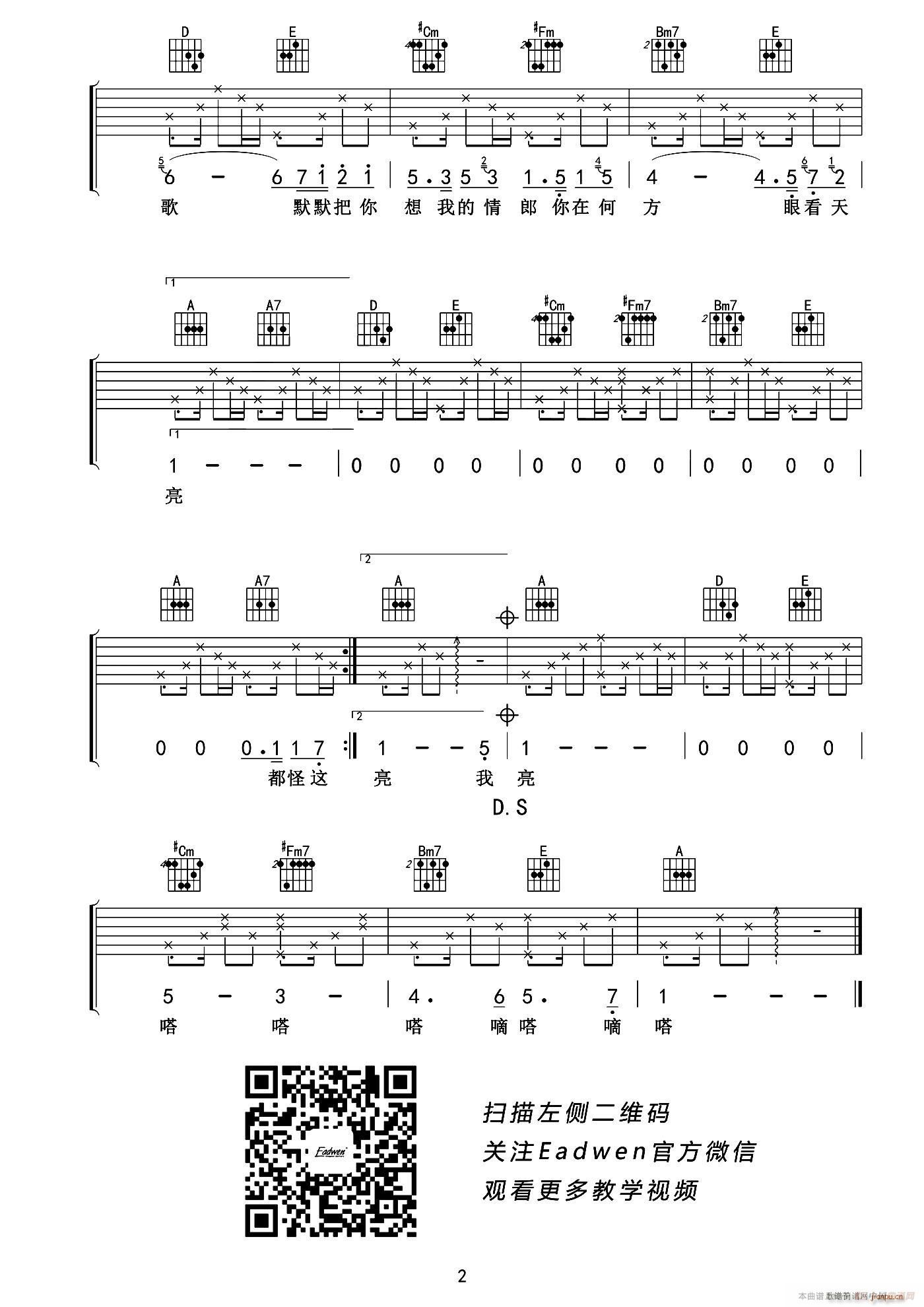 我要你(电影《驴得水》主题曲、老姚编配版)_任素汐2