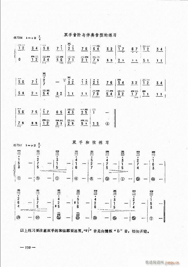 手风琴简易记谱法演奏教程 121-18030
