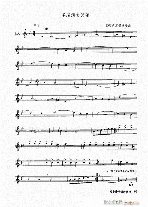 孔庆山六孔笛12半音演奏与教学81-10013