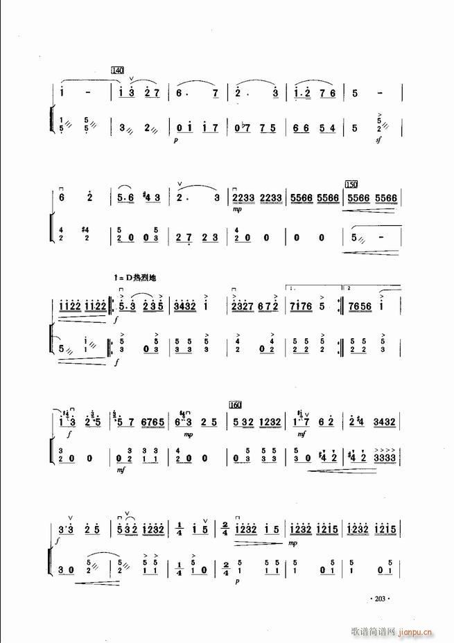 中国二胡名曲集锦南北音乐风格181-24023