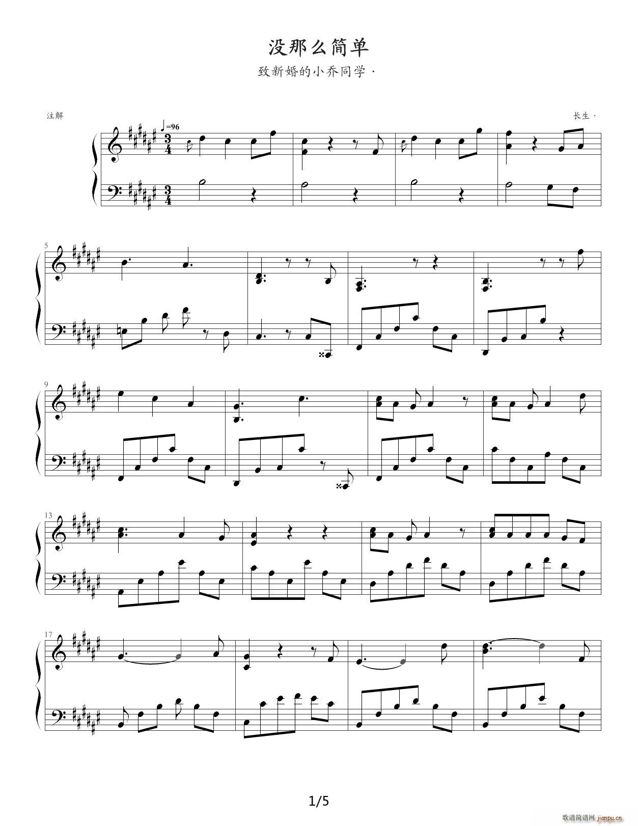 没那么简单 降G调1