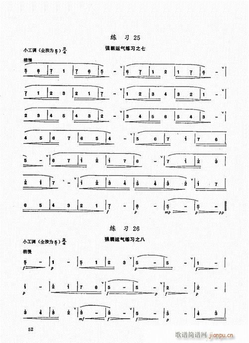 竹笛实用教程41-6012