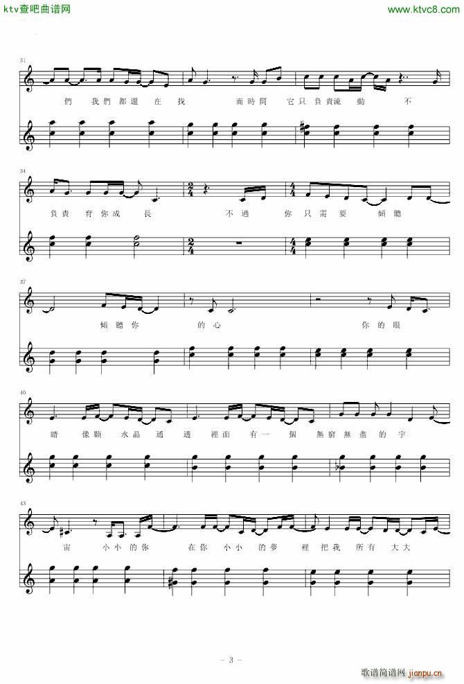 Baby Song_陈奕迅3