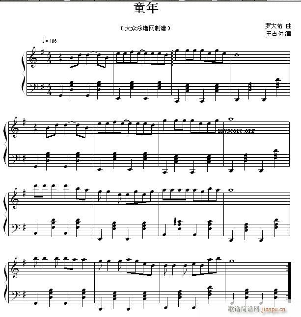 童年（流行钢琴小曲）1