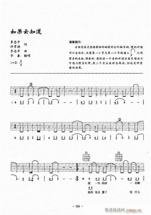 民谣吉他一点通121-14011