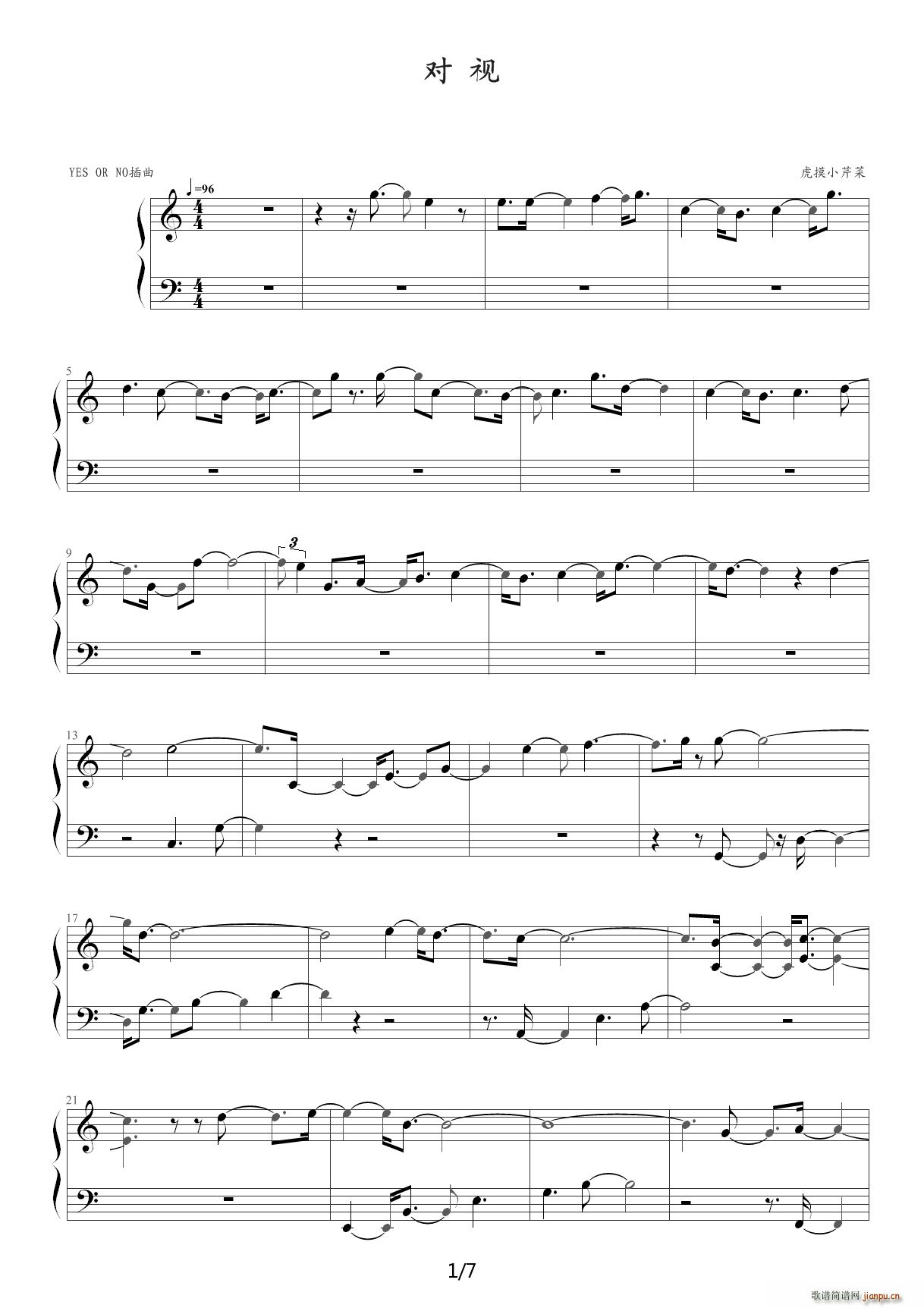 yes or no插曲《对视》 C调1