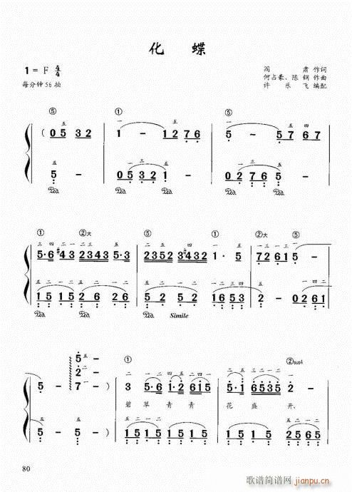 “老汤”钢琴教程61-8020