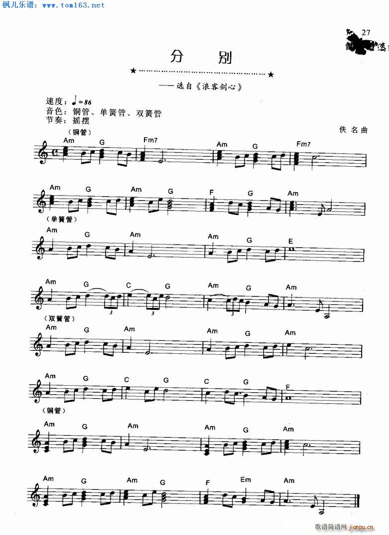 分别 选自 浪客剑心1