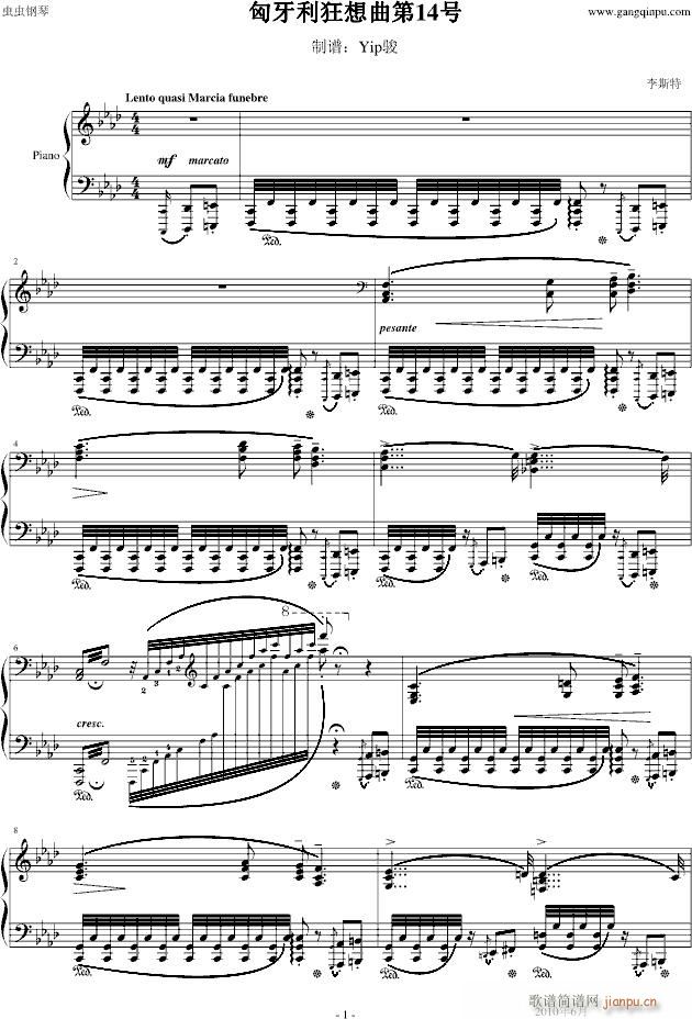 李斯特《匈牙利狂想曲14号》 李斯特的又一首宏大的作品_李斯特1