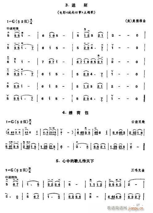 少年儿童二胡教程82-10116