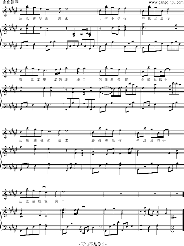 可惜不是你弹唱版-钢琴谱(钢琴曲)-梁静茹5